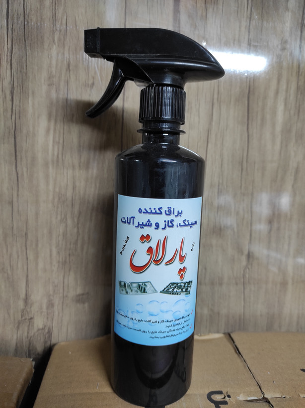 براق کننده سینک و شیرالات
