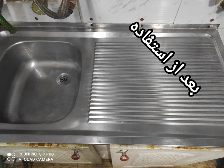 براق کننده سینک و شیرالات