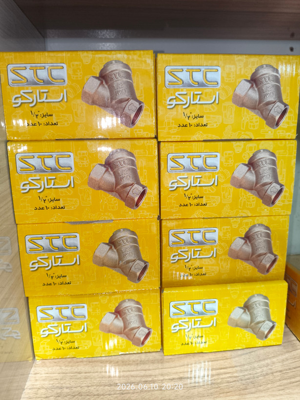 صافی برنجی 1.2... استارکو