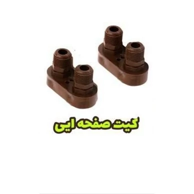 کیت جرمگیری مبدل صفحه ای پکیج