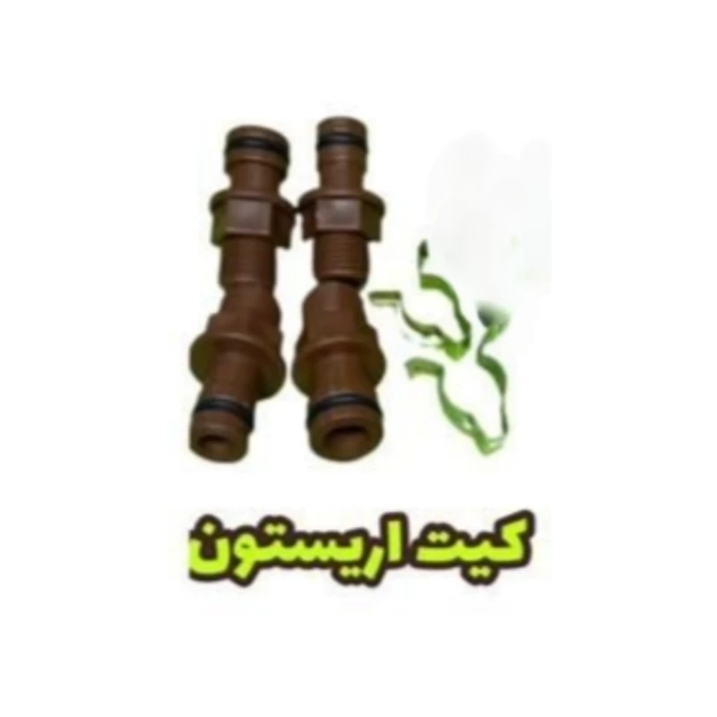 کیت جرمگیری مبدل پکیج اریستون